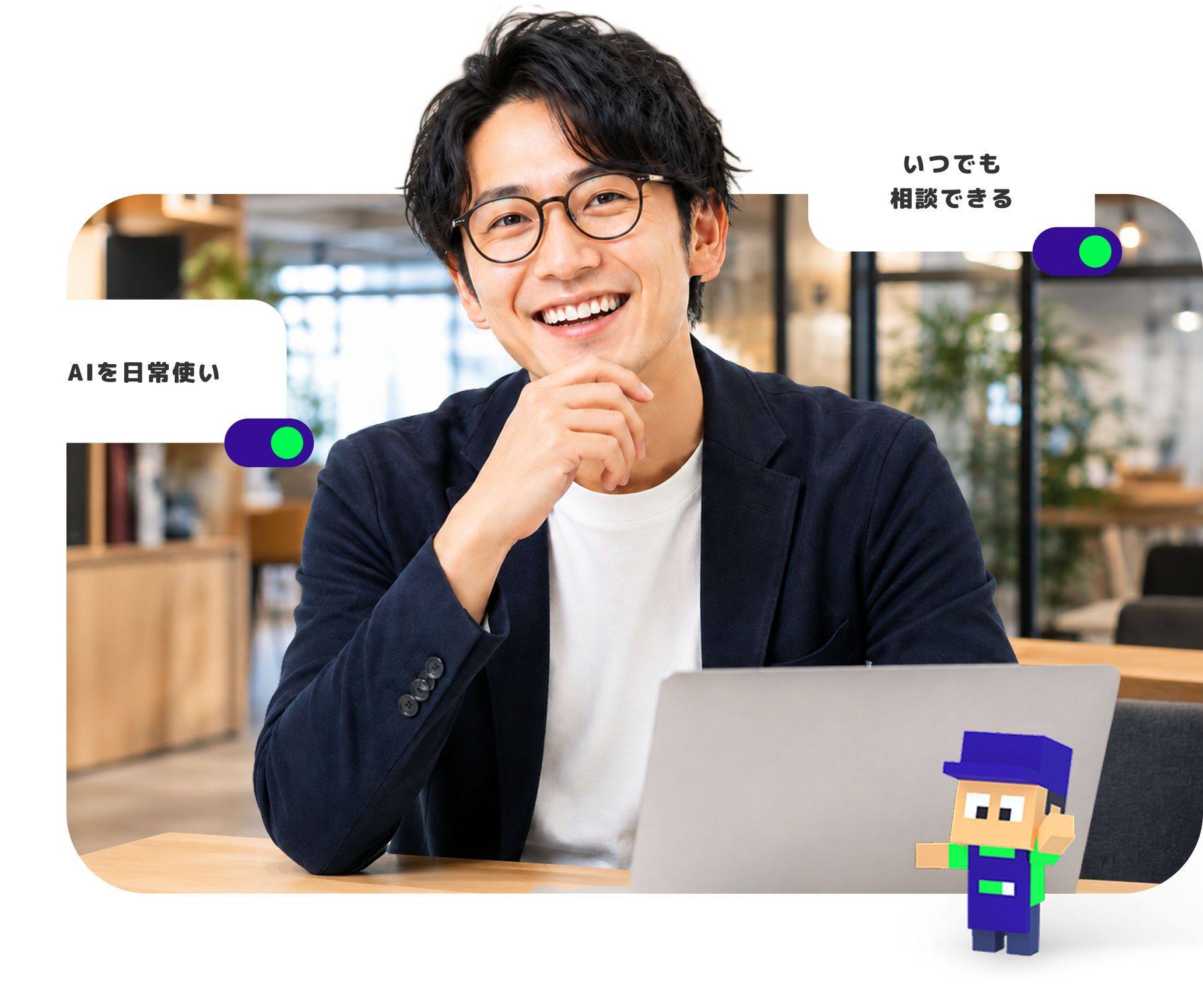AIに詳しい担当者が業務を考えるイメージ